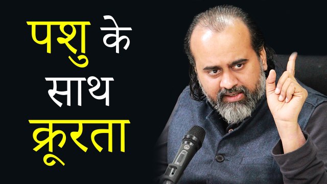 पशु के साथ क्रूरता करके पशुपति तक पहुँचोगे? || आचार्य प्रशांत, केदारनाथ यात्रा पर (2019)