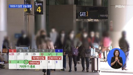 생활방역 전환 여부 오늘 결정…확진자 보름째 열 명 안팎