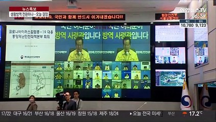 생활방역 전환 여부 오늘 결정…"황금연휴가 변수"