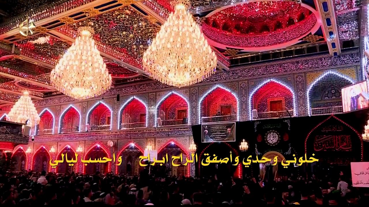 مشبوحة عيني اعله الباب - الرادود باسم الكربلائي