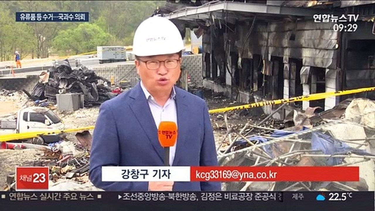 이천 물류창고 화재 현장서 신체 추정 물체 2점 수거