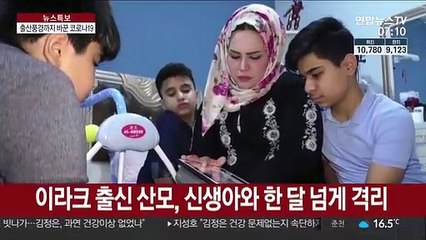 "아가야 곧 데리러 갈게"…국경막혀 산모 '발 동동'