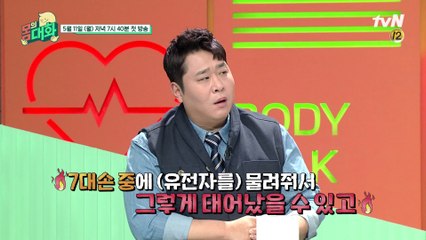 [선공개] 문세윤 알고 보니 비만유전자였어?!!