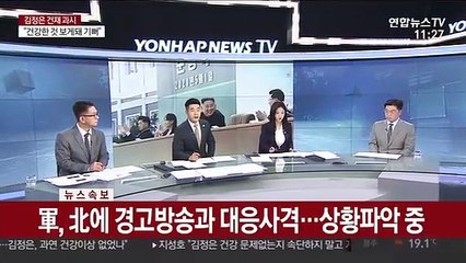 [속보] 합참 "아군 GP에 북한 총탄 피탄·대응사격…피해 없어"