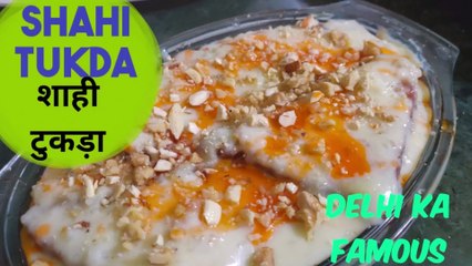 Delhi style shahi toast/Shahi tukra at Home. Shahi tukra recipe.