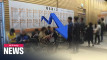 S. Korean gov't site shows 24.5% decline in new job listings