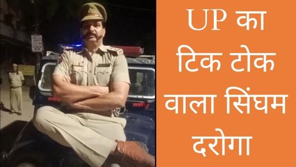 UP का टिक टोक वाला सिंघम दरोगा II Vision News 7