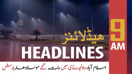 ARYNews Headlines | 9 AM | 3rd May 2020