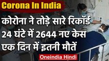 Corona in India : देश में 40 हजार के करीब कोरोना मरीज, अब तक 1301 लोगों की मौत | वनइंडिया हिंदी