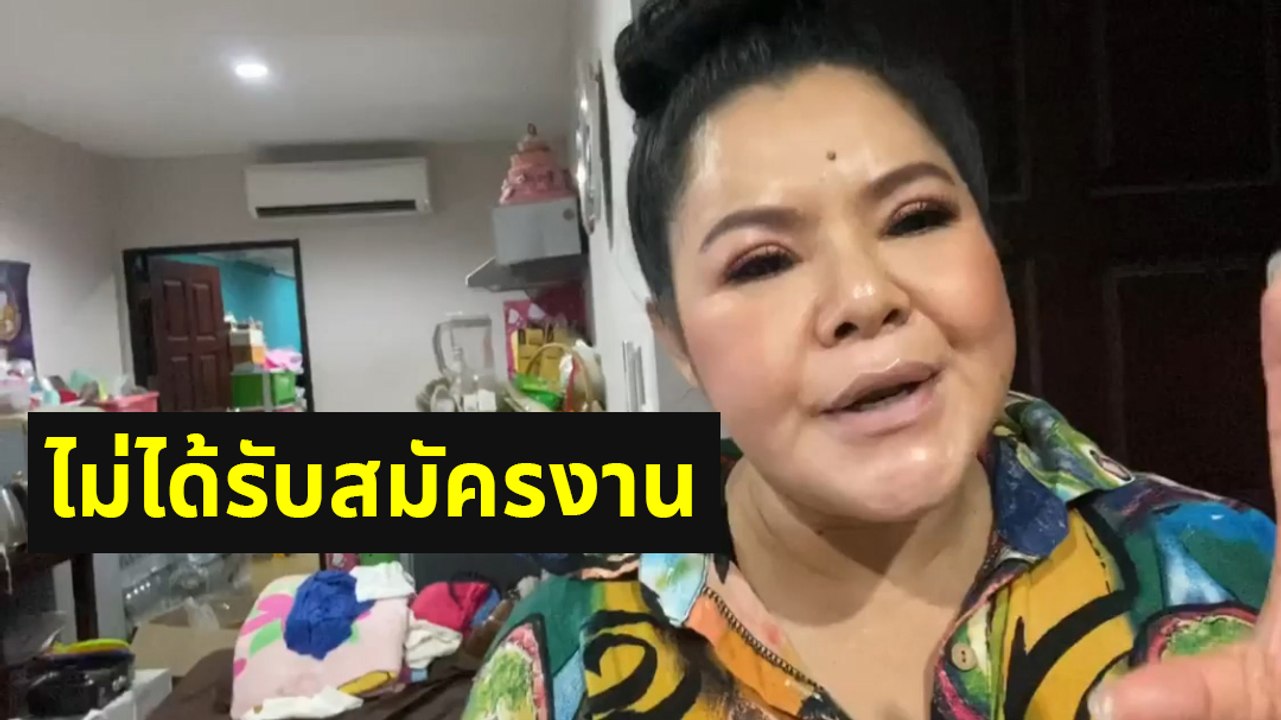 ฮาย อาภาพร ขอเคลียร์ ข่าวเปิดโรงงาน รับสมัคร 120 คน ไม่จริง