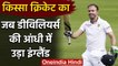 Qissa Cricket Ka : When AB De Villiers Smashed 174 runs against England in Headingley|वनइंडिया हिंदी