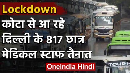 Lockdown: Rajasthan के Kota से लाए जा रहे Delhi के 800 से ज्यादा छात्र | वनइंडिया हिंदी