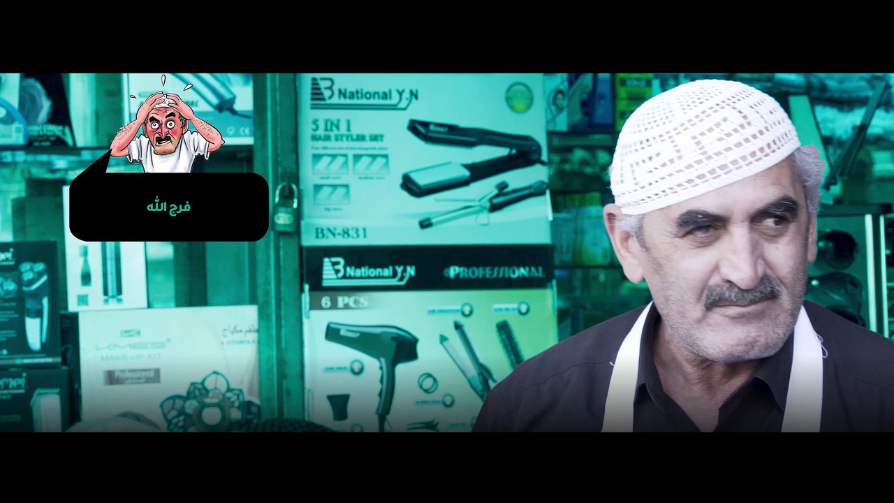 فرج الله