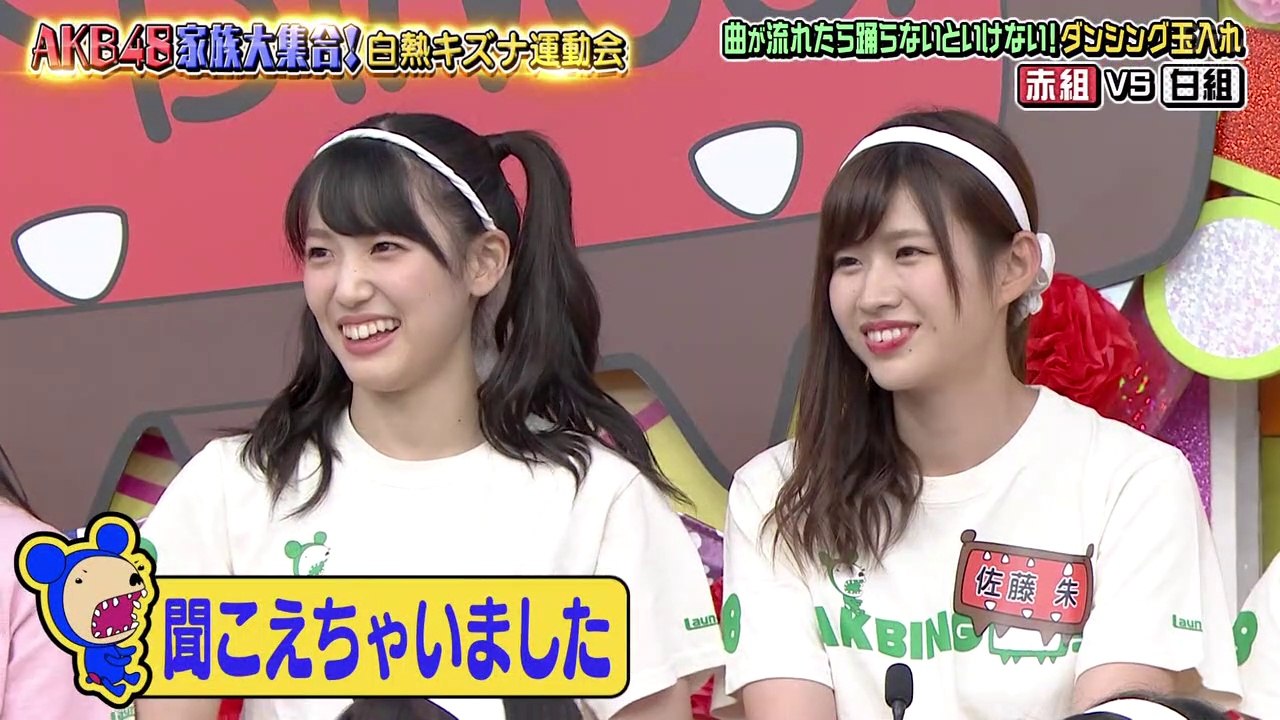 AKBINGO! #550 家族でキズナ運動会