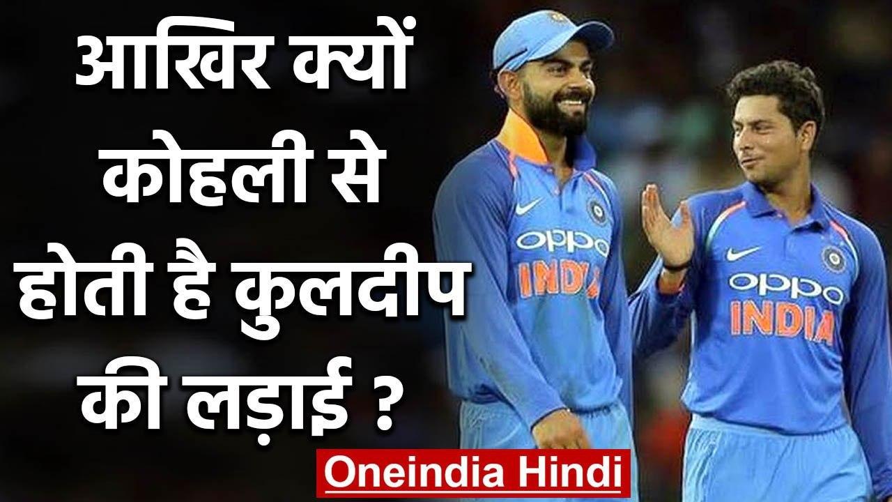 Virat Kohli and Kuldeep always argue over Ronaldo and Neymar comparison | वनइंडिया हिंदी