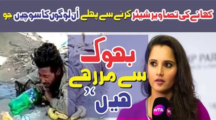 Sania Mirza || Thinks It's Wrong to Post Food Photos During Pandemic,