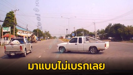 สุดระทึก !! กระบะซิ่งผ่าแยกวัดใจสุดอันตราย มาแบบไม่เบรกเลย