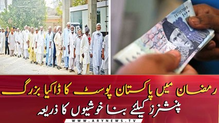Postman of Pakistan Post becomes a source of happiness in Ramadan for Elder pensioners