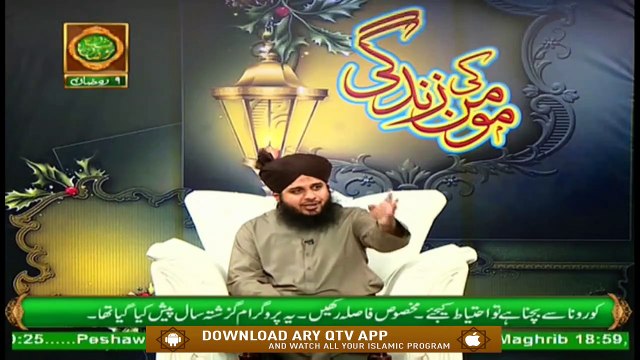 Momin Ki Zindagi - Riz q e Halaal - 3rd May 2020 - ARY Qtv