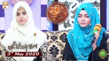 Naimat e Iftar - Islam Aur Khawateen (Khuf e Khuda) - 3rd May 2020 - ARY Qtv