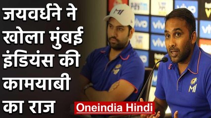 Mahela Jayawardene opens up on Mumbai Indians's success in IPL History | वनइंडिया हिंदी