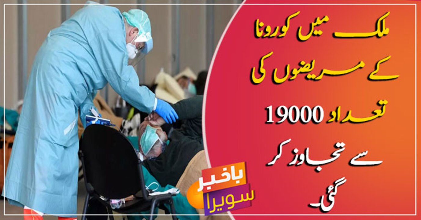 Confirmed Coronavirus Cases Reach 19,103 In Pakistan, Death Toll 440