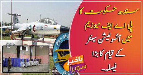 Sindh Govt to turn Karachi’s PAF Museum into coronavirus isolation center