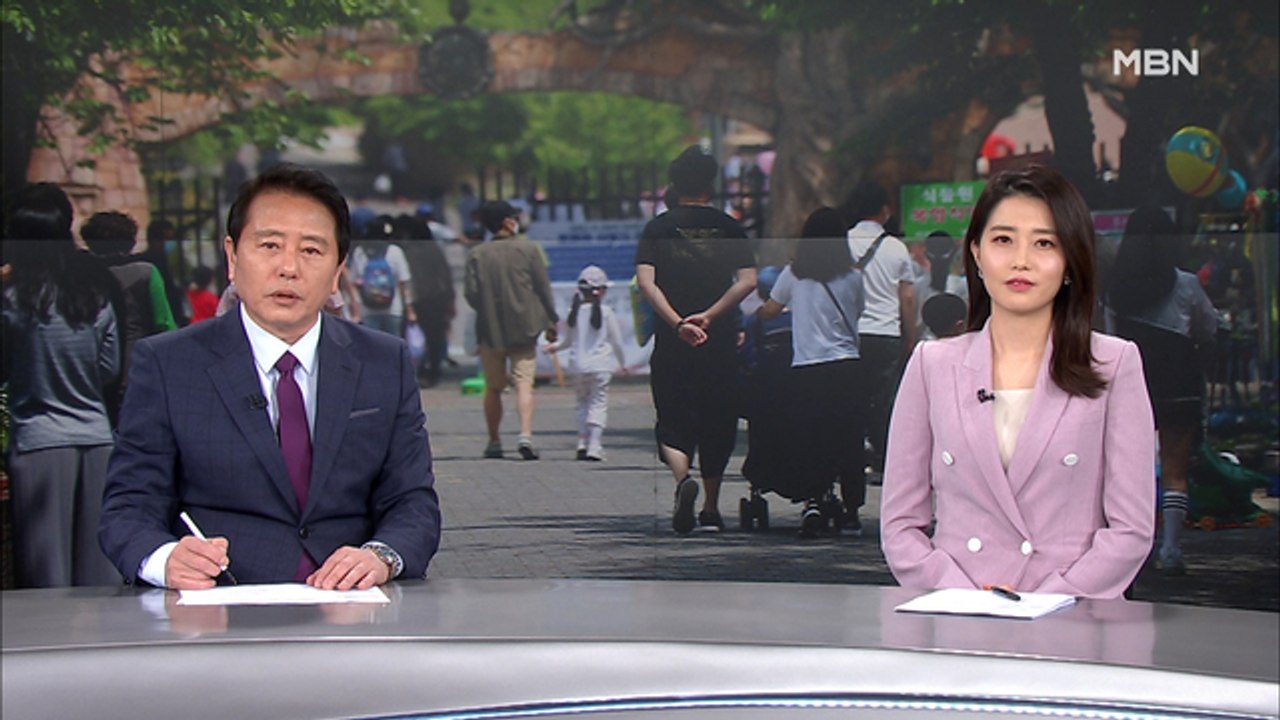 5월 3일 MBN 종합뉴스 클로징