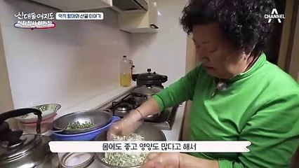 영양 듬뿍♥ 정선의 별미 질경이밥 & 침샘 폭발 삼겹살!