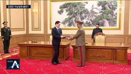 두 번째 9.19 군사합의 위반…건강이상설 불만 표출?