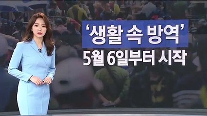 [뉴스A 클로징]이제는 코로나 이후를 생각할 때