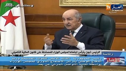 الرئيس تبون يترأس إجتماعا لمجلس الوزراء للمصادقة على قانون المالية التكميلي