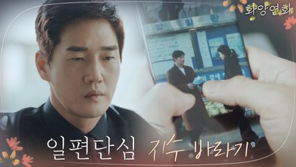 이보영 옆을 지키는 이태성 알아본 유지태