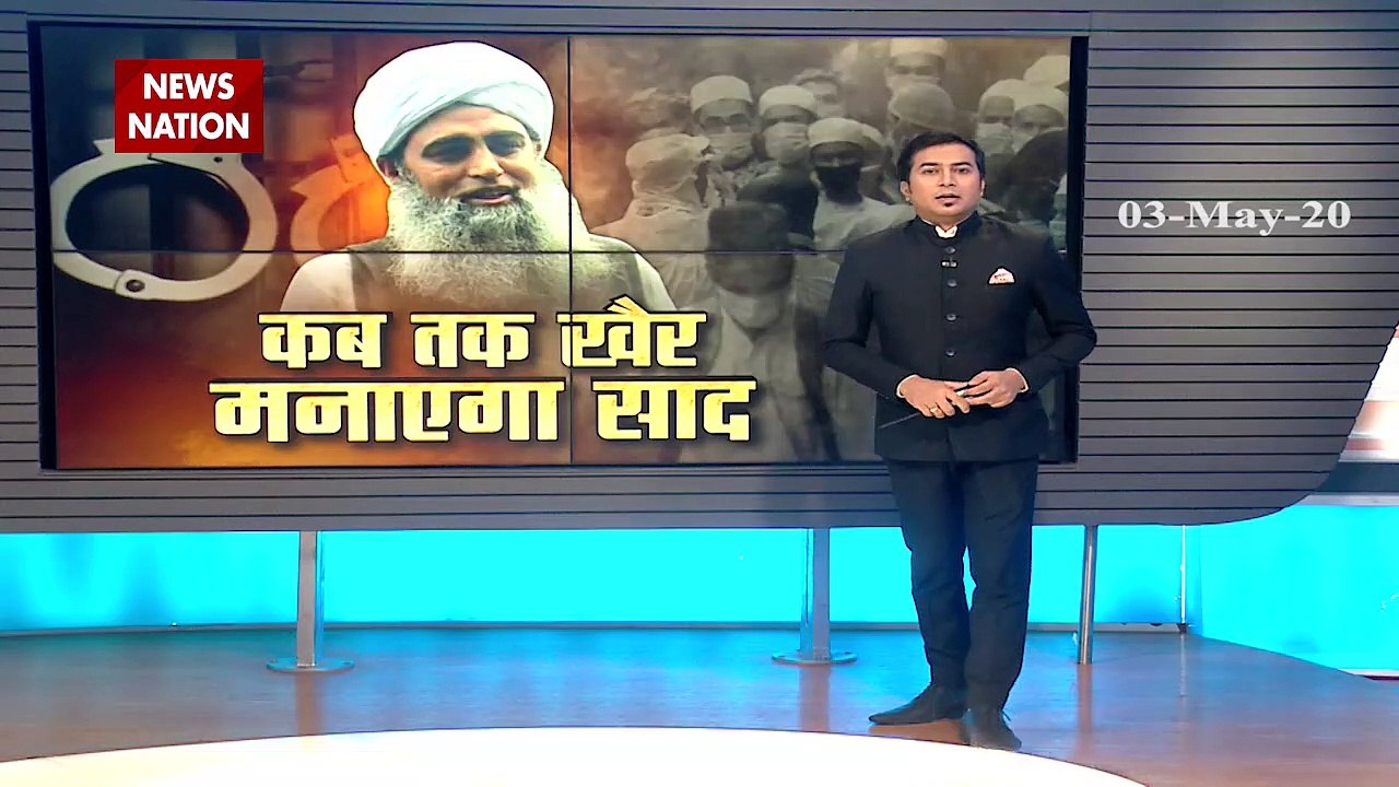 सरकारी लैब में अपना कोरोना टेस्ट कराने के लिए मौलाना साद तैयार