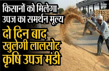 किसानों  को मिले उपज का समर्थन मूल्य