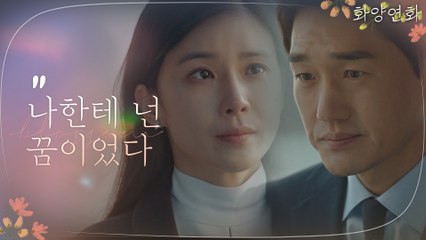 그때 그 바다, 이보영에게 오래도록 하지 못한 말을 전하는 유지태