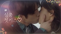 (소취) 바다로 떠난 박진영♥전소니, 뜨거운 첫 키스!
