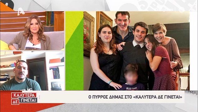 Πύρρος Δήμας: Σπάνια τηλεοπτική εμφάνιση! Η αγωνία για τα παιδιά του και η απώλεια της γυναίκας του