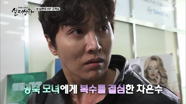 (실제상황) 자신의 복수를 위해 공문서위조도 서슴지 않던 남자!