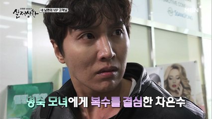 (실제상황) 자신의 복수를 위해 공문서위조도 서슴지 않던 남자!