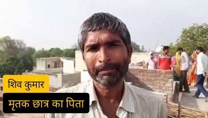 आकाशीय बिजली गिरने से BA के छात्र की मौत,गमगीन माहौल में हुआ अंतिम संस्कार