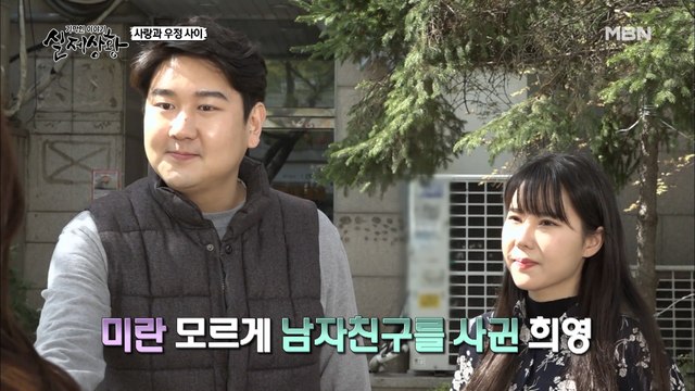 (실제상황) 자신 몰래 연인을 만든 여자의 남자 친구는 수상한 종교의 교인?