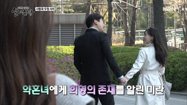 (실제상황) 어느 날 여자를 찾아온 남자 친구의 약혼녀?!