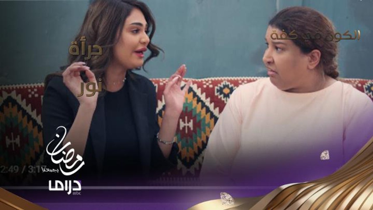 رد فعل أم عيسى على وقاحة نور.. علقة ساخنة في بيتها وطردها