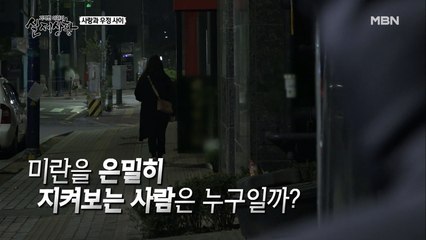 (실제상황) 어두운 밤 갑자기 살해를 당한 친구. 살해범의 정체는?!