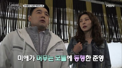 (실제상황) 자신의 모텔방에 사장님을 부르는 여인들?