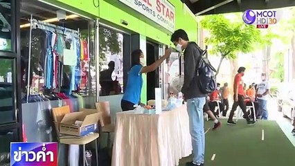 ข่าวค่ำ ช่วงที่ 3 วันอาทิตย์ที่ 3 พฤษภาคม 2563