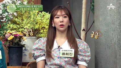 북한에서 떠오르는 수상한 직업? 북한에서는 최근 ○ 밀수가 뜬다?!