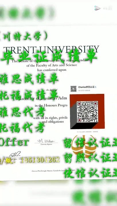 购买加拿大【毕业证+成绩单 +文凭认证】搜索【Q微1851304262】可购【TRU汤姆逊大学  】毕业证 成绩单 教育部留服认证 雅思成绩单  托福成绩单 录取通知书 留信认证 使馆认证 硕士学位认证——Thompson Rivers University diploma
