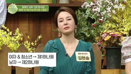 탈북민의 교육 기관 하나원! 이만갑 탈북 미녀들의 하나원 시절 모습은?!